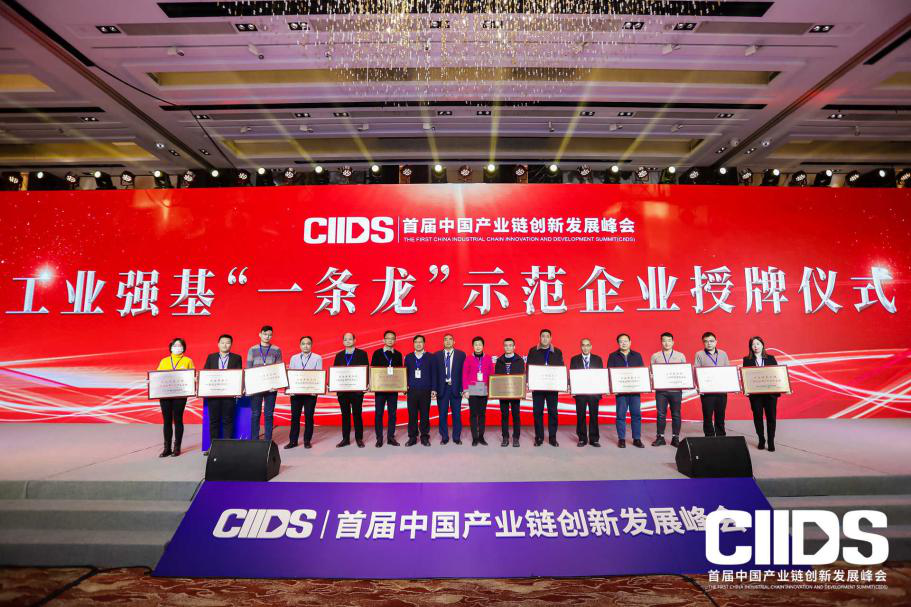 四方光電榮獲工信部2019年工業(yè)強基工程重點產(chǎn)品、工藝“一條龍”應(yīng)用計劃示范企業(yè)