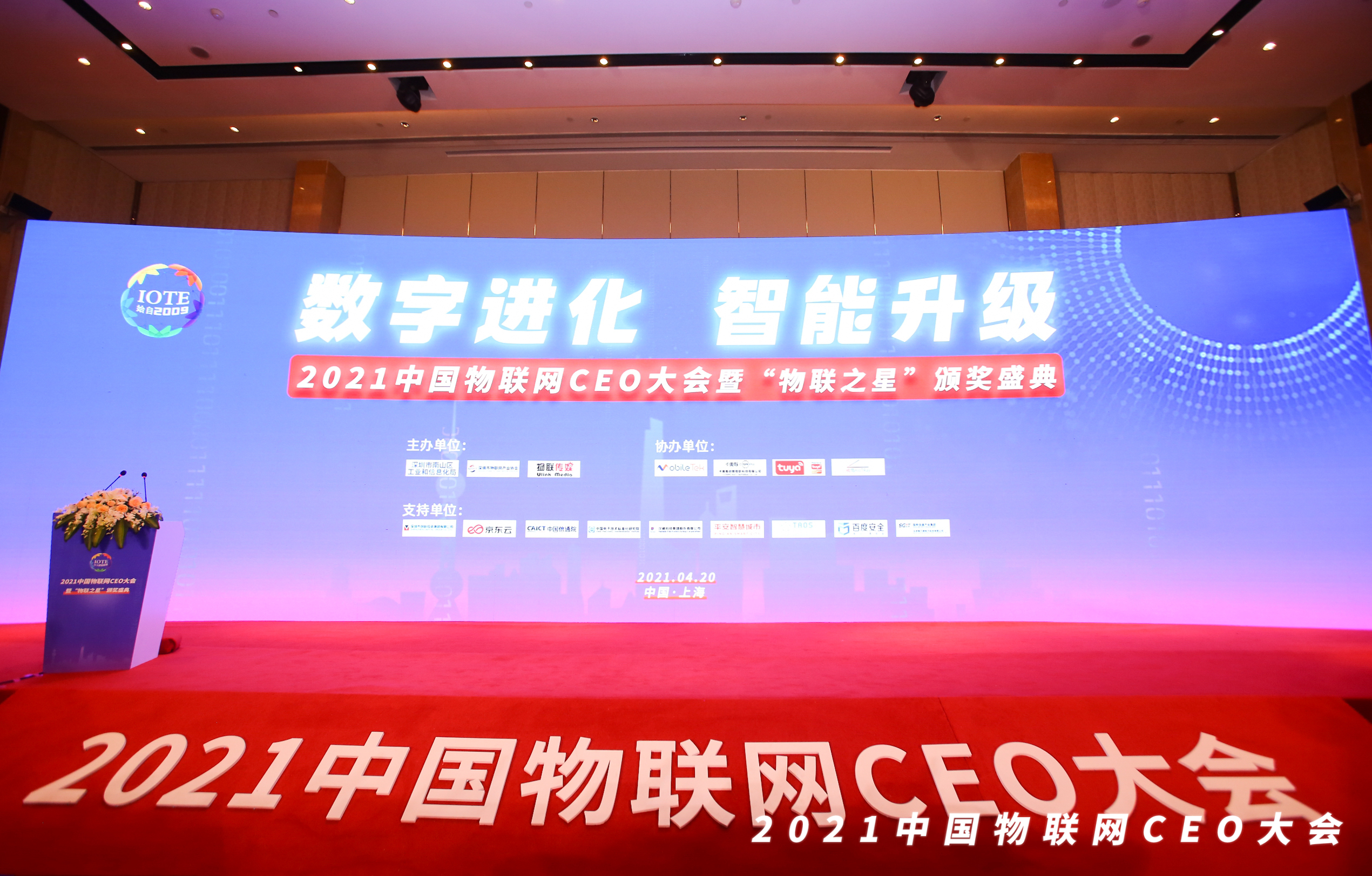 再獲實(shí)力認(rèn)證！四方光電斬獲最有影響力物聯(lián)網(wǎng)傳感企業(yè)獎(jiǎng)等三項(xiàng)傳感大獎(jiǎng)
