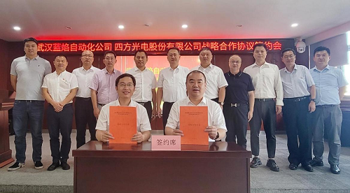 四方光電與武漢藍焰簽署戰(zhàn)略合作協議，共同推進燃氣產業(yè)發(fā)展