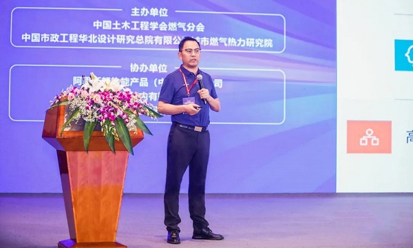 四方光電參加2023中國燃氣具行業(yè)年會，并發(fā)表“高性能傳感器賦能燃氣具高質量發(fā)展”主題演講