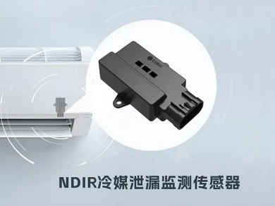 「快、準(zhǔn)、穩(wěn)」破解冷媒監(jiān)測(cè)合規(guī)安全雙挑戰(zhàn)